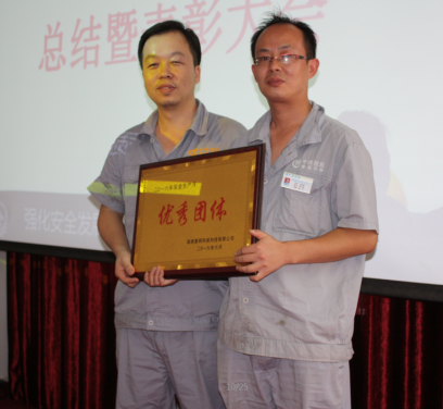 惠明环保科技2016年安全生产月总结暨表彰大会成功召开