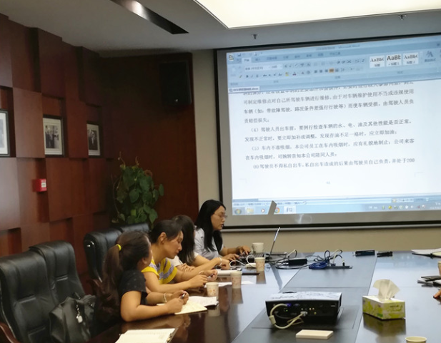 集团管控制度培训